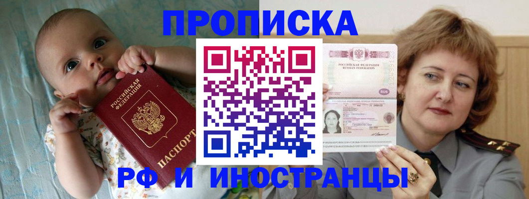 временная регистрация 2025 в Луге