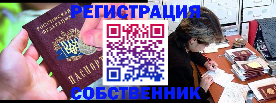 прописка для кредита в Луге