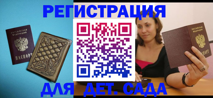 прописка поиск в Луге