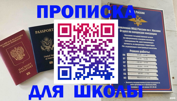 временная регистрация для всех в Луге